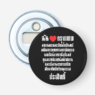 Ik heb het hart van de liefde... om de Maha Nakhon Button Flesopener