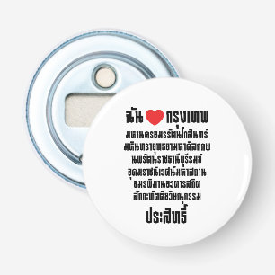 Ik heb het hart van de liefde... om de Maha Nakhon Button Flesopener