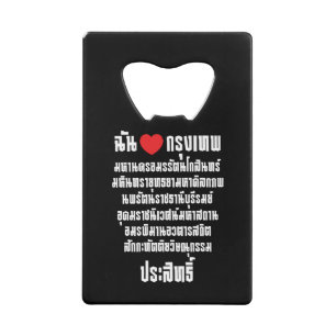 Ik heb het hart van de liefde... om de Maha Nakhon Kredietkaart Flessenopener