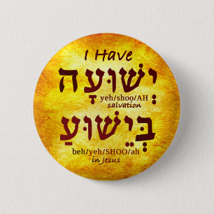 Ik heb redding in Jezus in het Hebreeuws Ronde Button 5,7 Cm
