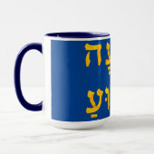 Ik heb redding in Jezus Yeshua in het Hebreeuws Mok (Links)