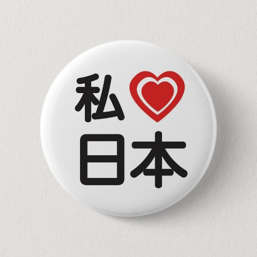 Ik hoor Japan Ronde Button 5,7 Cm (Voorkant)