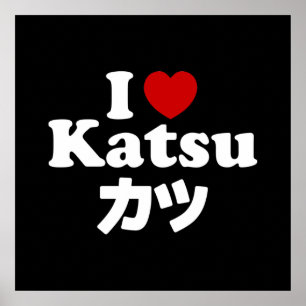 Ik hoor Katsu カ ツ Poster