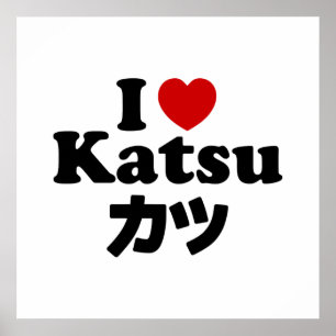 Ik hoor Katsu カ ツ Poster