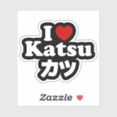 Ik hoor Katsu カ ツ Sticker (Vel)