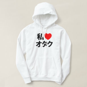 Ik hoor [liefde] Otaku ~ Japanse geek Hoodie