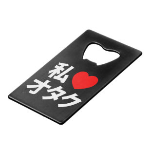 Ik hoor [liefde] Otaku ~ Japanse geek Kredietkaart Flessenopener
