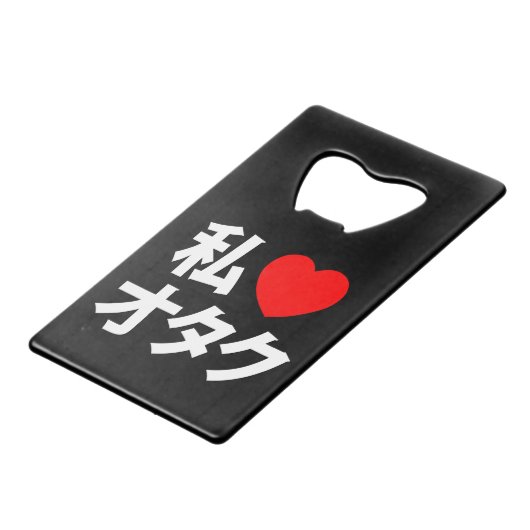 Ik hoor [liefde] Otaku ~ Japanse geek Kredietkaart Flessenopener (Voorkant Gekanteld)