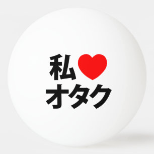 Ik hoor [liefde] Otaku ~ Japanse geek Pingpongballen
