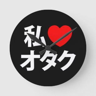Ik hoor [liefde] Otaku ~ Japanse geek Ronde Klok