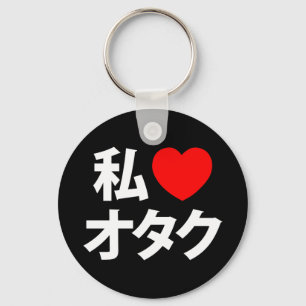 Ik hoor [liefde] Otaku ~ Japanse geek Sleutelhanger