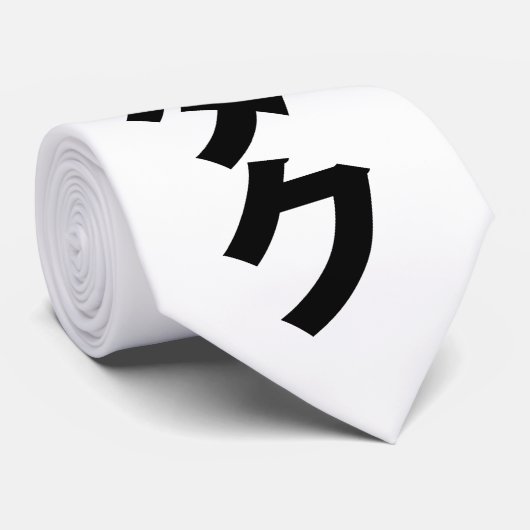 Ik hoor [liefde] Otaku ~ Japanse geek Stropdas (Opgerold)