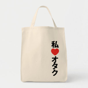Ik hoor [liefde] Otaku ~ Japanse geek Tote Bag