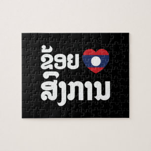 Ik hoor Songkan Laotiaanse taal Legpuzzel