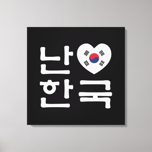Ik hoor Zuid-Korea Hangul Koreaans Taal Canvas Afdruk (Voorkant)