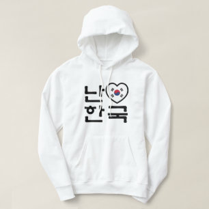 Ik hoor Zuid-Korea Hangul Koreaans Taal Hoodie