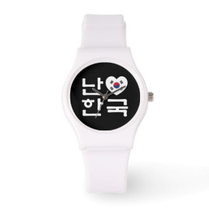 Ik hoor Zuid-Korea Hangul Koreaans Taal Horloge