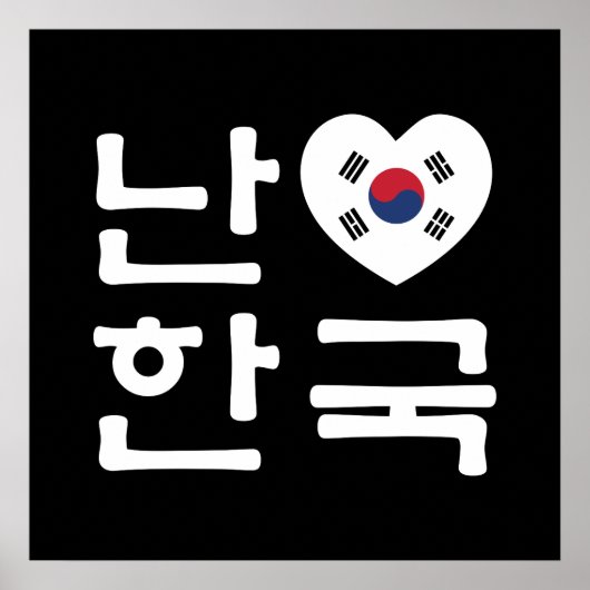 Ik hoor Zuid-Korea Hangul Koreaans Taal Poster (Voorkant)
