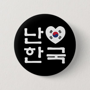 Ik hoor Zuid-Korea Hangul Koreaans Taal Ronde Button 5,7 Cm