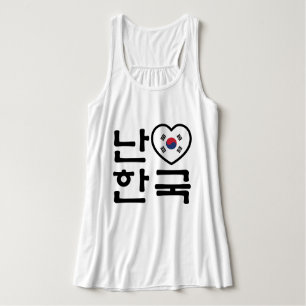 Ik hoor Zuid-Korea Hangul Koreaans Taal Tanktop