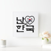 Ik hoor Zuid-Korea Hangul Koreaans Taal Vierkante Klok (Huis)