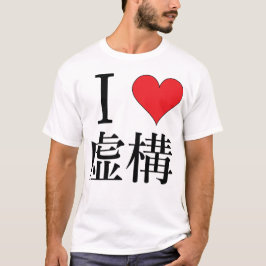 Ik hou van 私 構 を 愛  onder 虚 t-shirt