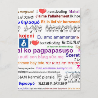 Ik hou van borstvoeding briefkaart