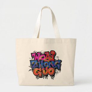 Ik hou van China Grote Tote Bag