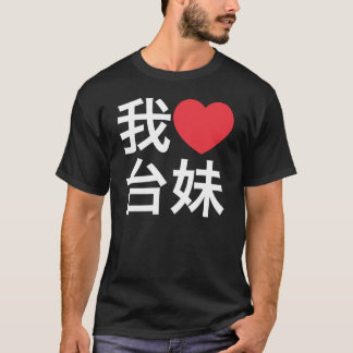 Ik hou van een Taiwanees meisje T-shirt