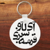 Ik hou van Ghormeh Sabzi in het Perzisch schrijven Sleutelhanger (Voorkant)