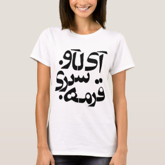 Ik hou van Ghormeh Sabzi in het Perzisch schrijven T-shirt