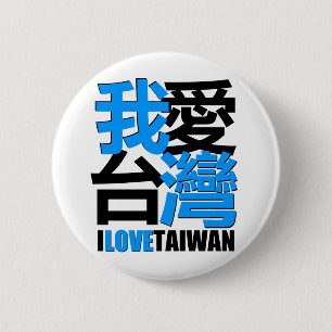 Ik hou van het TAIWAN-ontwerp Ronde Button 5,7 Cm