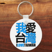 Ik hou van het TAIWAN-ontwerp Sleutelhanger (Voorkant)