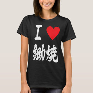 Ik hou van hotpot Sukiyaki すき焼きJapans foodie 鋤 T-shirt