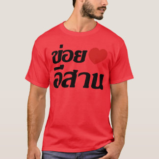 Ik hou van Isaanhailandhai-taal T-shirt