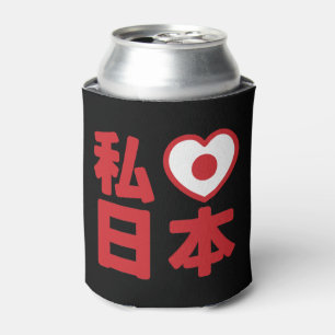Ik hou van Japan 日本 [Nihon / Nippon] Kan Coole Blikjeskoeler