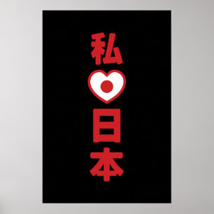 Ik hou van Japan 日本 [Nihon / Nippon] Poster
