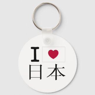 Ik hou van Japan Nihon Heart Kanji Sleutelhanger