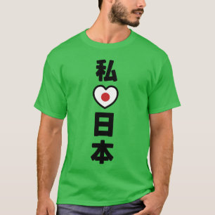 Ik hou van Japan Nihon Nippon grappig T-shirt