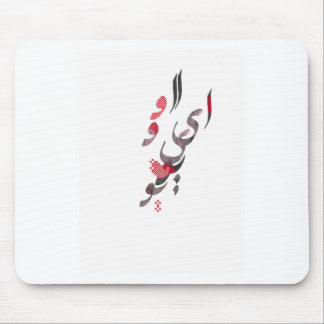 Ik hou van je in Perzisch / Arabisch kalligrafie Muismat