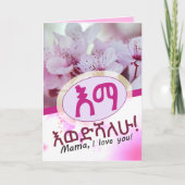 Ik hou van je Mam Amharic የእና ትካርድ Ethiopiër Kaart (Voorkant)