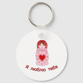 Ik hou van je nestpopel sleutelhanger