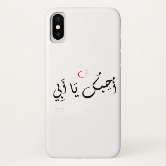 Ik hou van je papa (Arabisch) iPhone / iPad hoes
