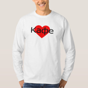 Ik hou van koffie Rusland T-shirt