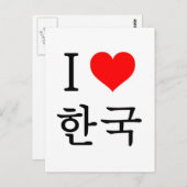 Ik hou van Korea Briefkaart (Voorkant / Achterkant)