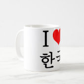 Ik hou van Korea Koffiemok (Voorkant links)