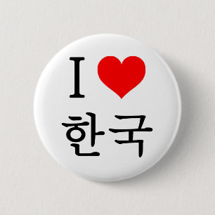Ik hou van Korea Ronde Button 5,7 Cm