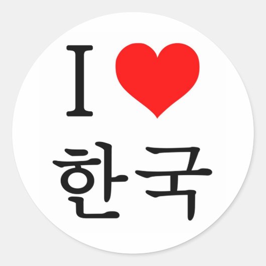 Ik hou van Korea Ronde Sticker (Voorkant)