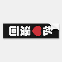 Ik hou van [Liefde] Manga 漫画 // Nihongo Japans Kan