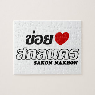 Ik hou van (Liefde) Sakon Nakhon, Isan, Thailand Legpuzzel